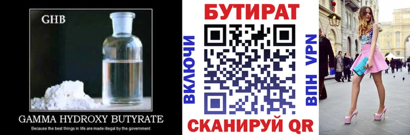 дарк нет официальный сайт  кракен ТОР  Батайск  Бутират бутандиол 