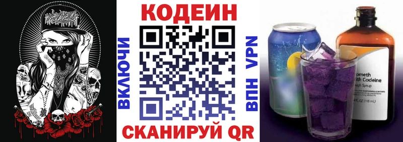 продажа наркотиков  Батайск  Кодеин напиток Lean (лин) 